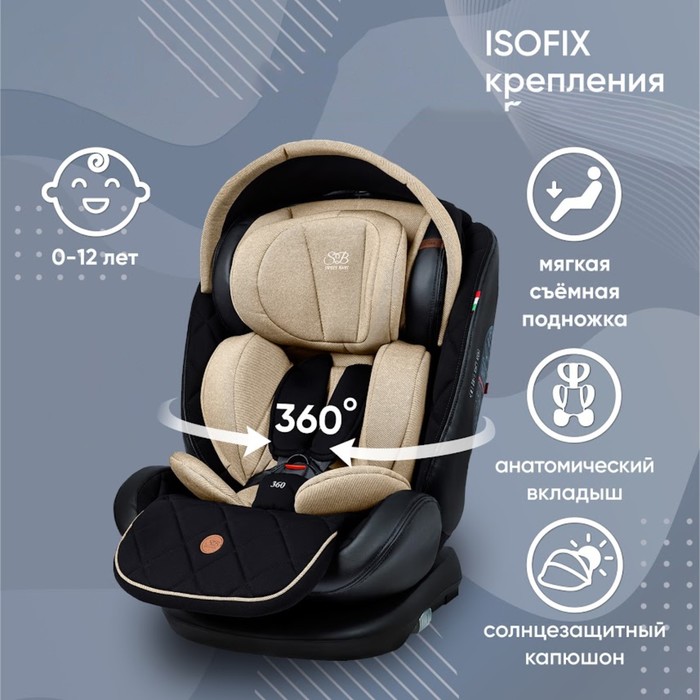 цена Автокресло детское поворотное Sweet Baby Suburban 360, крепление Isofix, группа 1/2/3 (0-36 кг), цвет коричневый