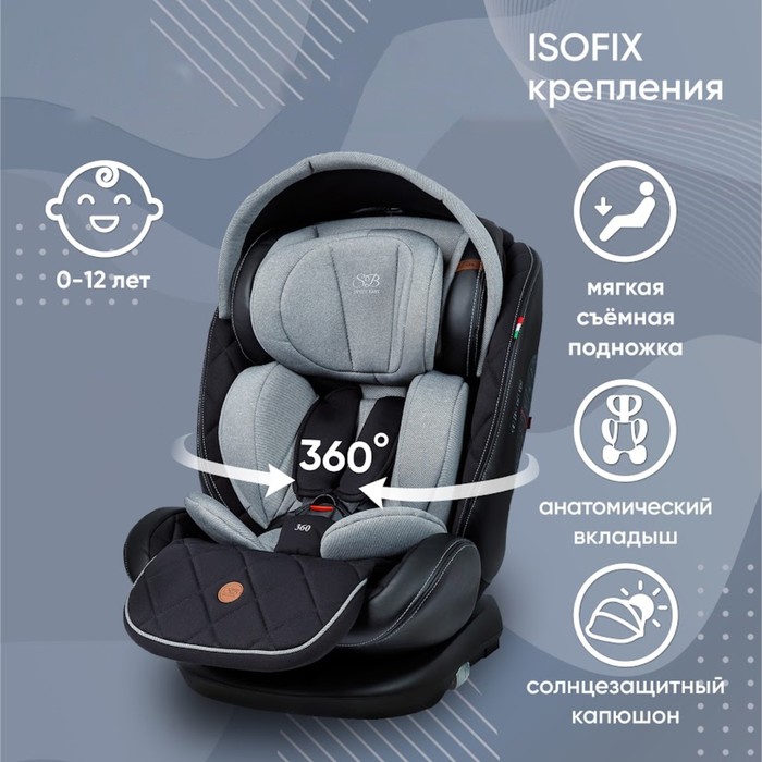 цена Автокресло детское поворотное Sweet Baby Suburban 360, крепление Isofix, группа 1/2/3 (0-36 кг), цвет серый
