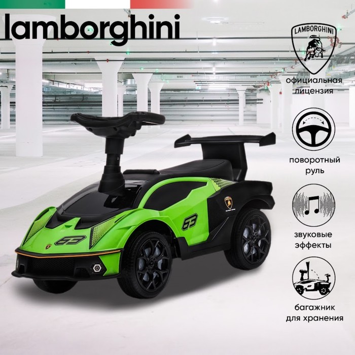 Каталка Sweet Baby Lamborghini 660, цвет зелёный каталка sweet baby lamborghini 661 с ручкой цвет зелёный