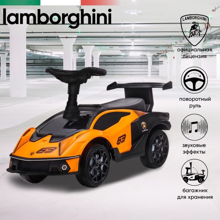 Каталка Sweet Baby Lamborghini 660, цвет оранжевый каталка sweet baby lamborghini orange с ручкой 661