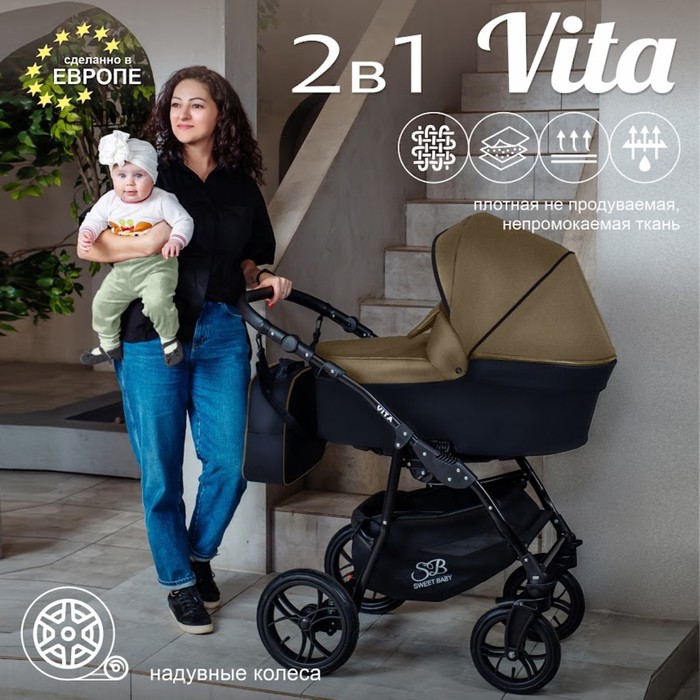 Коляска 2 в 1 Sweet Baby Vita, цвет beige/black