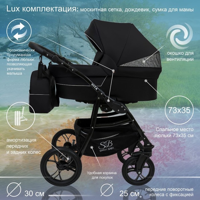 фото Коляска 2 в 1 sweet baby vita, цвет black