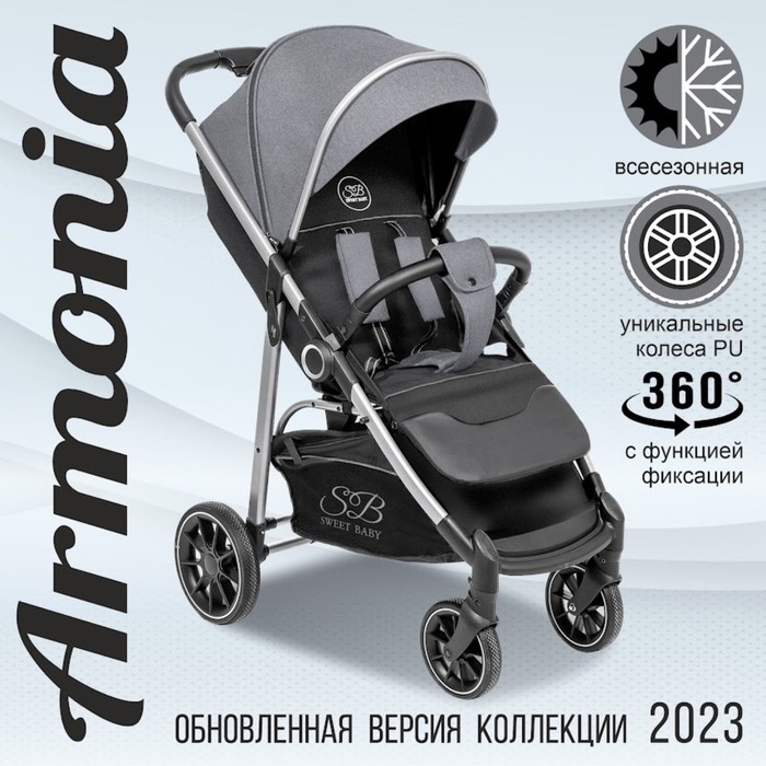

Коляска прогулочная Sweet Baby Armonia, цвет black/white