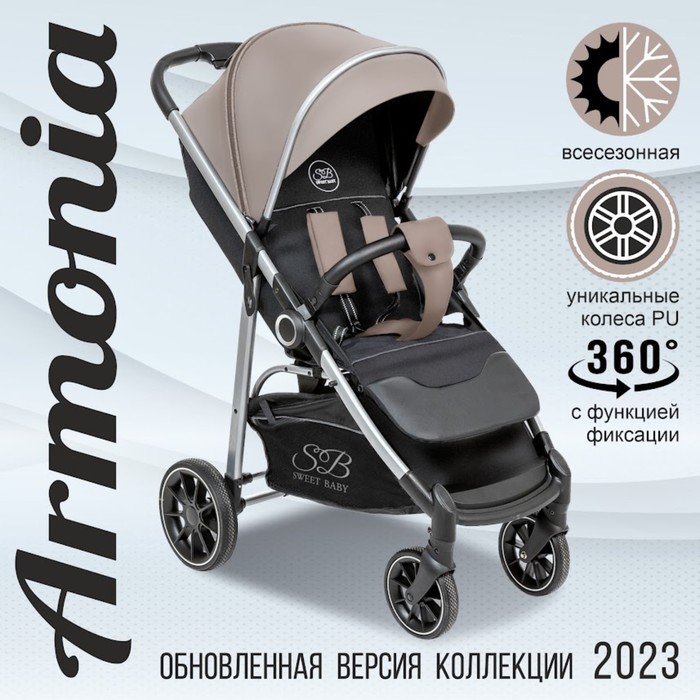 

Коляска прогулочная Sweet Baby Armonia, цвет khaki