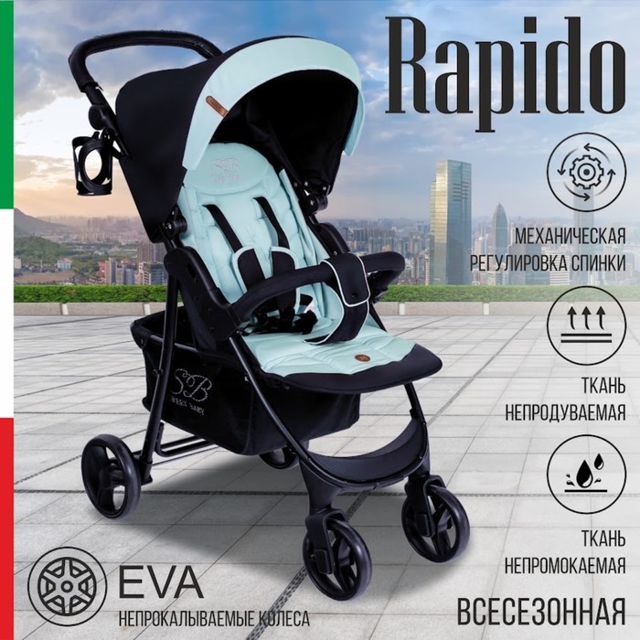 

Коляска прогулочная Sweet Baby Rapido, цвет turkus