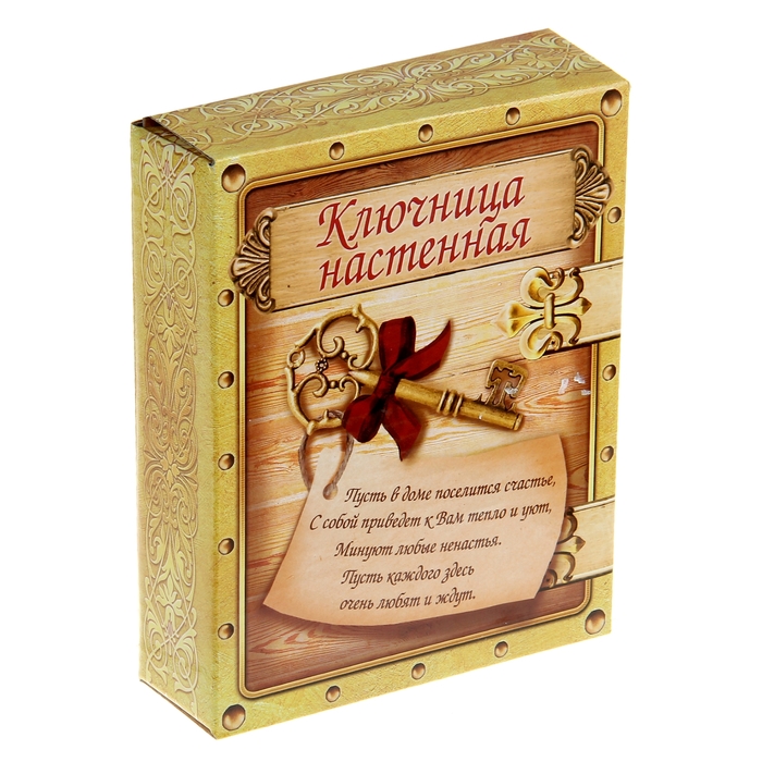 Ключница "Благословление дома"