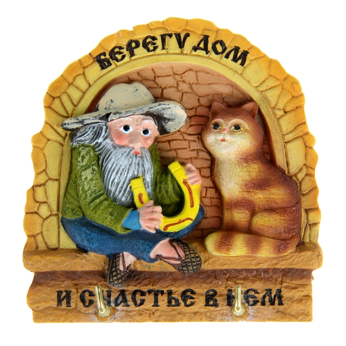 Ключница "Берегу дом"