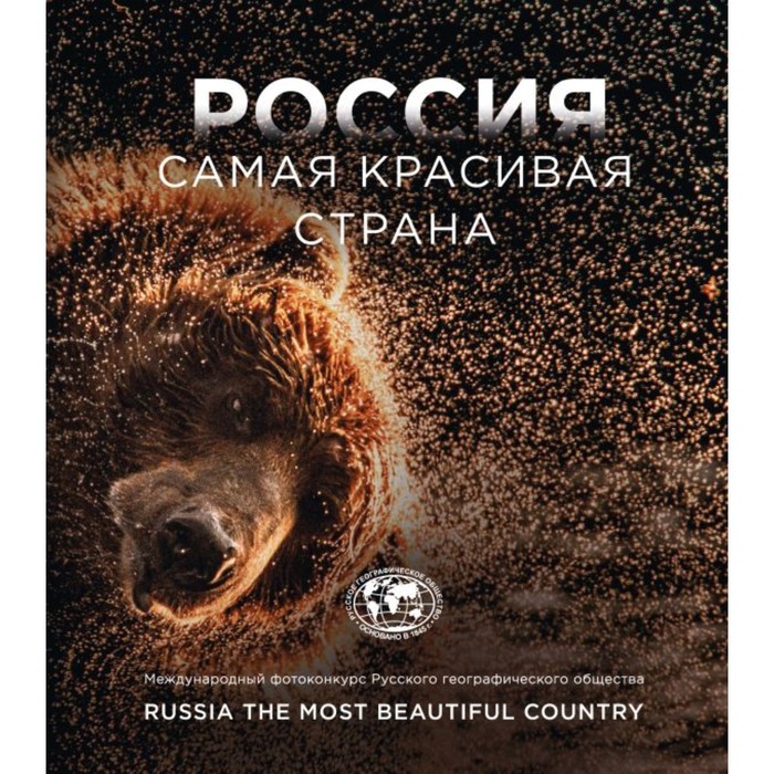 Россия самая красивая страна. Фотоконкурс 2023 россия самая красивая страна