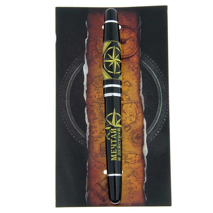 Ручка подарочная на открытке "Мечтай и действуй"