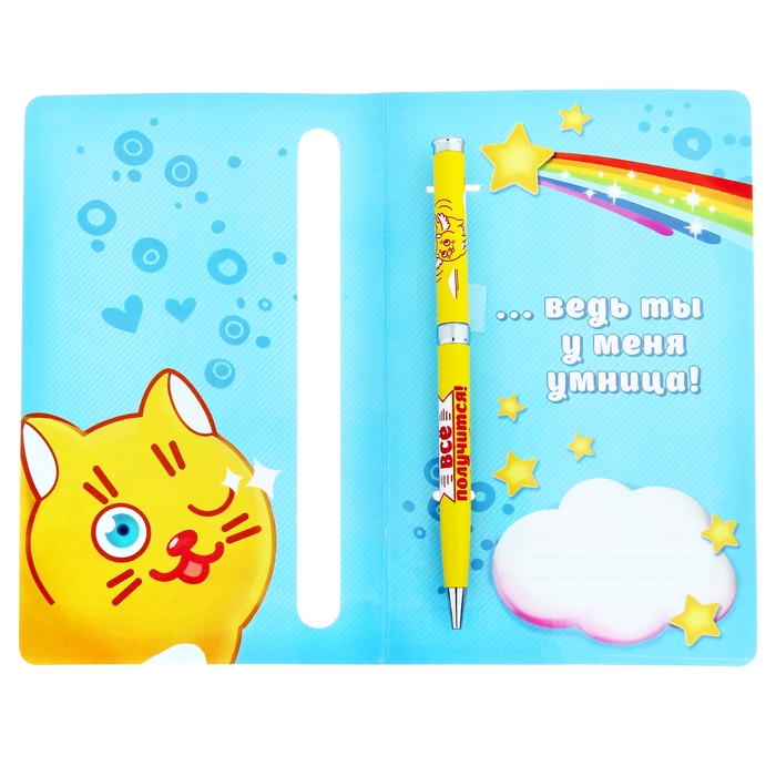 Ручка подарочная на открытке "Всё получится!"