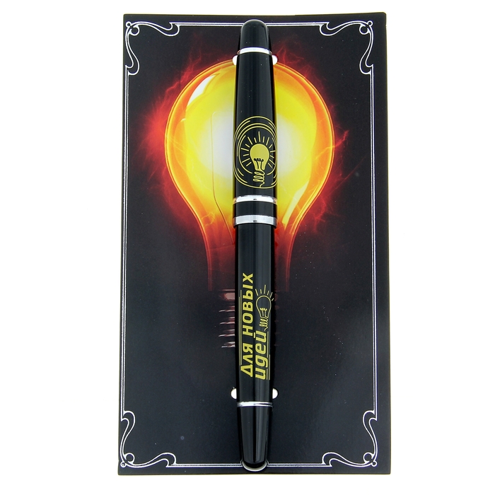 Ручка подарочная на открытке "Для новых идей"