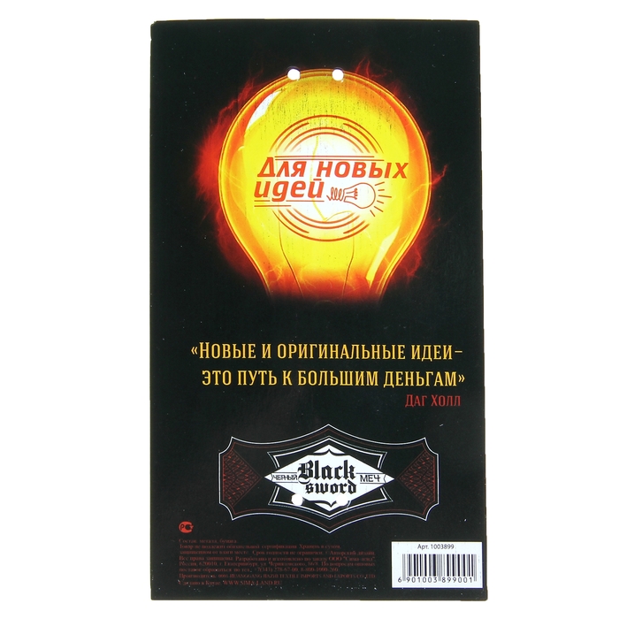 Ручка подарочная на открытке "Для новых идей"