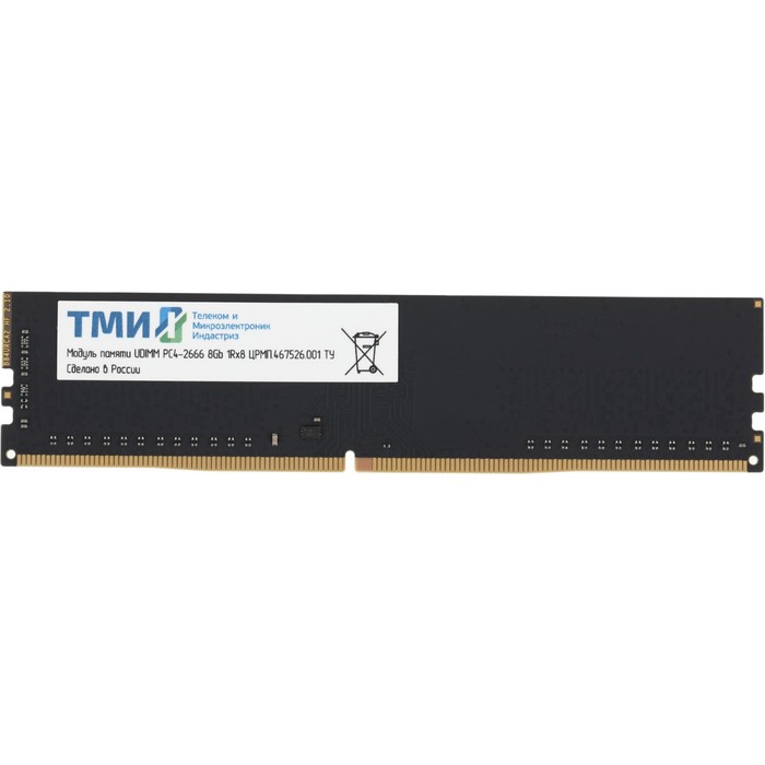 

Память DDR4 8GB 2666MHz ТМИ ЦРМП.467526.001 OEM PC4-21300 CL20 DIMM 288-pin 1.2В single ran