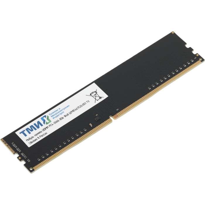 фото Память ddr4 8gb 2666mhz тми црмп.467526.001 oem pc4-21300 cl20 dimm 288-pin 1.2в single ran