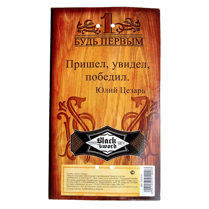 Ручка подарочная на открытке "Будь первым"