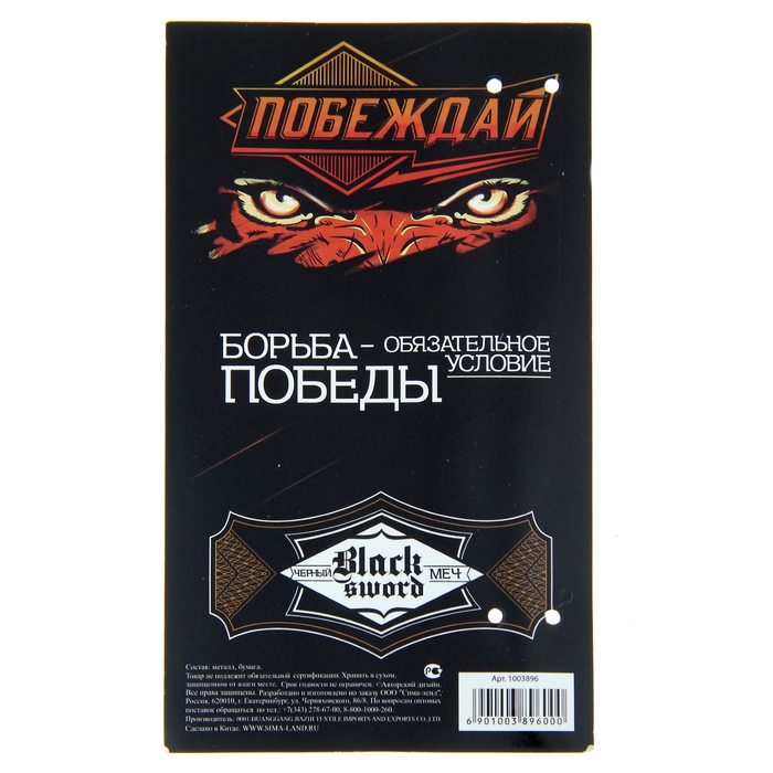 Ручка подарочная на открытке "Побеждай"