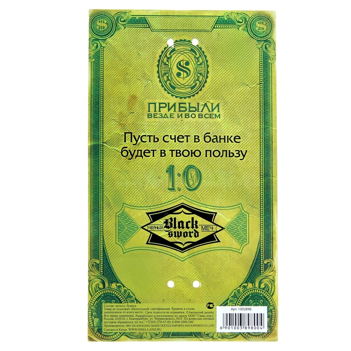 Ручка подарочная на открытке "Прибыли везде и во всем"