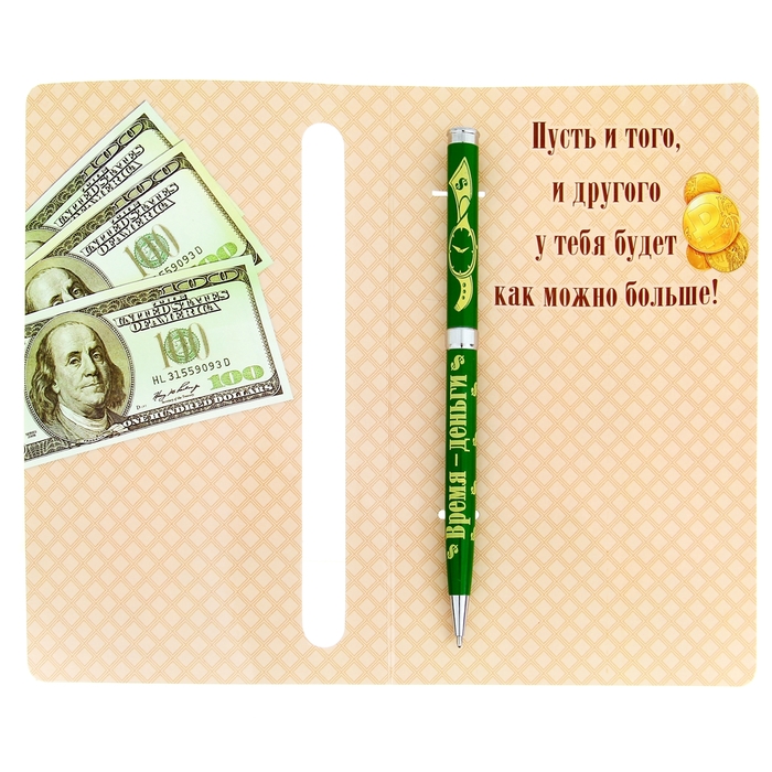 Ручка подарочная на открытке "Время - деньги"