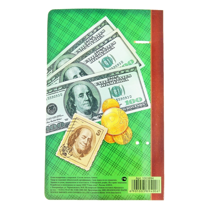 Ручка подарочная на открытке "Время - деньги"