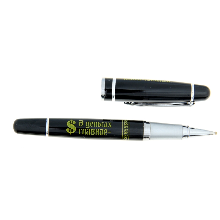 Ручка подарочная на открытке "В деньгах главное - их количество"