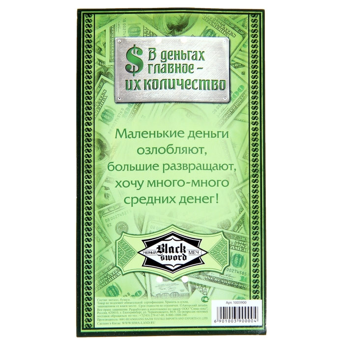 Ручка подарочная на открытке "В деньгах главное - их количество"