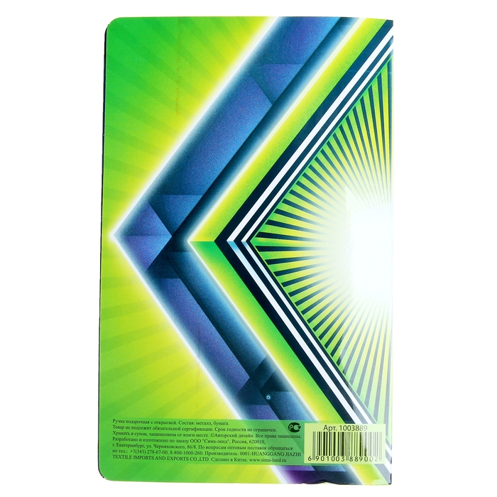 Ручка подарочная на открытке "Возможно всё"