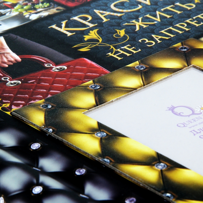 Фотоальбом "Красиво жить не запретишь", 20 магнитных листов