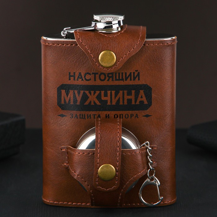

Фляжка со складной стопкой в чехле «Настоящий мужчина», 240 мл / 75 мл