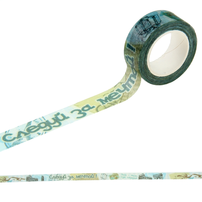 Клейкая лента декоративная "Следуй за мечтой"