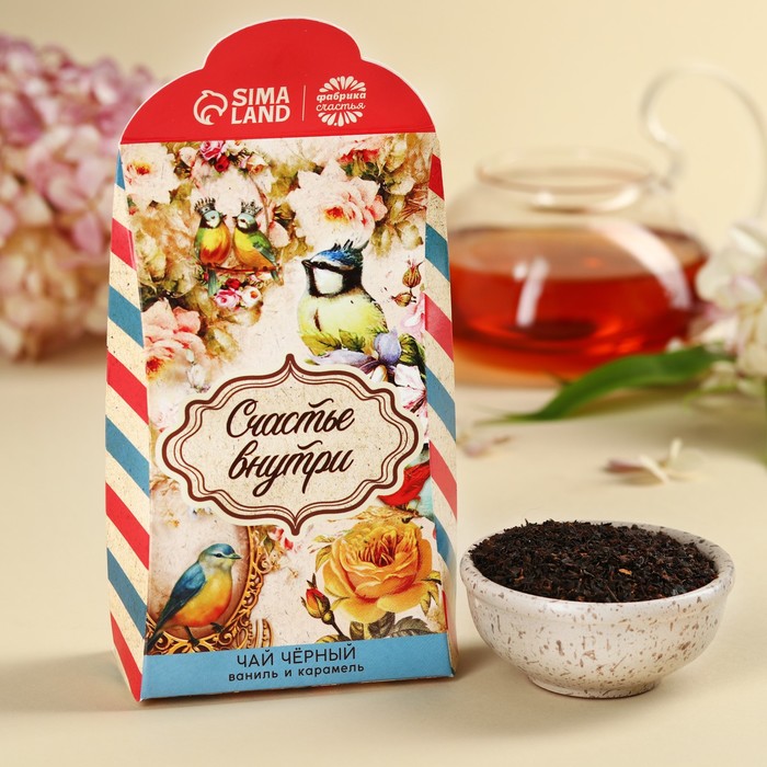 Чай чёрный «Счастье внутри», вкус: ваниль и карамель, 50 г. подарочный набор 8 марта чай чёрный ваниль и карамель 50 г кружка 300 мл