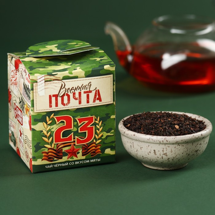 чай в пирамидке проблема вкус кокосовая мята 3 г Чай чёрный «Военная почта», вкус: мята, 50 г.