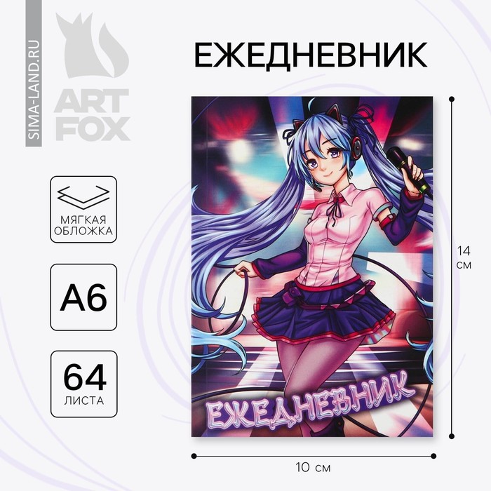 

Ежедневник А6, 64 л. «Аниме»