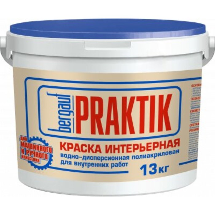 

Краска Bergauf Praktik интерьерная U 13кг