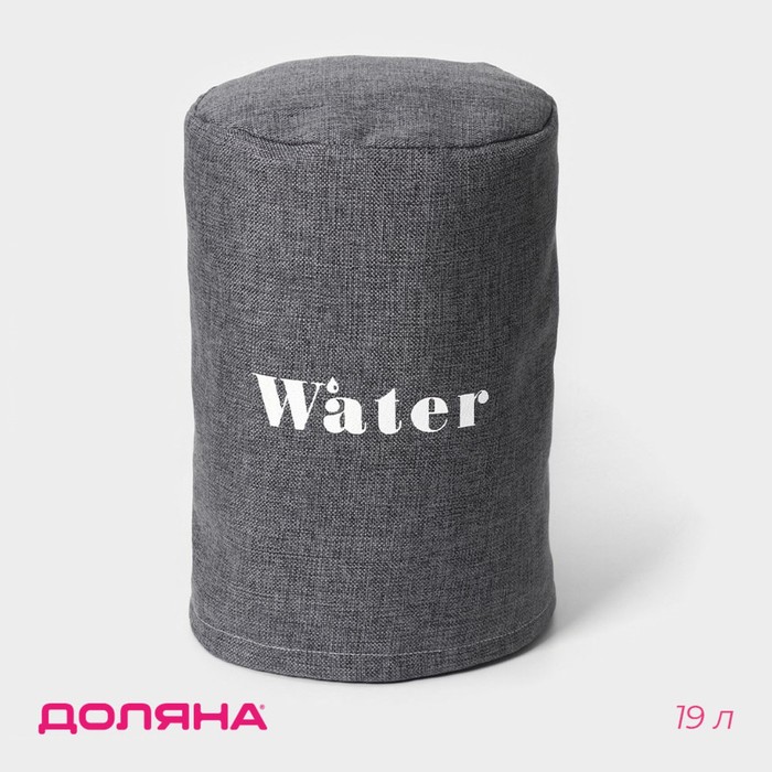 

Чехол для бутыля на 19 л "Water" цвет серый