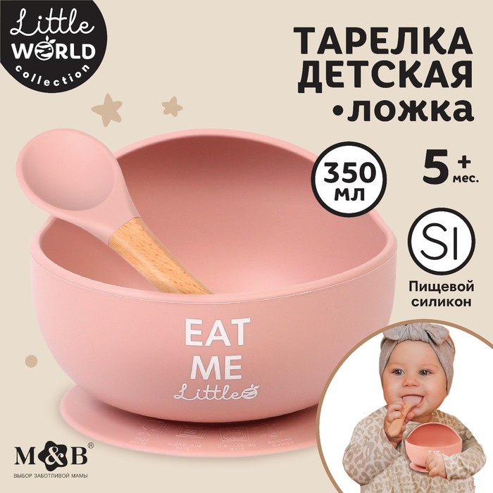 

Тарелка детская на присоске, ложка, M&B, пыльная роза