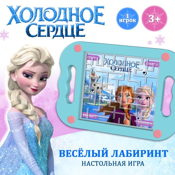 Настольная игра Весёлый лабиринт Холодное сердце 220₽