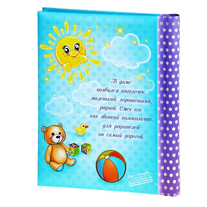 Фотоальбом "Наш сыночек", 20 магнитных листов