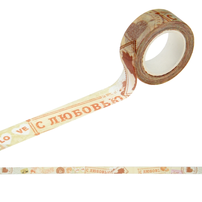 Клейкая лента декоративная "Марки"