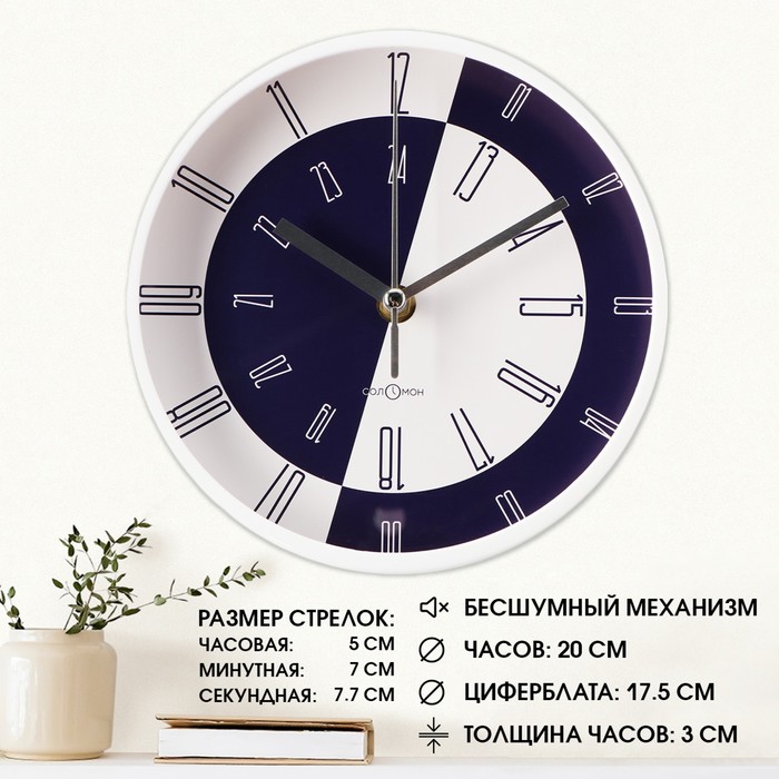 часы настенные бесшумные декор для дома подарок Часы настенные, d-20 см, интерьерные, бесшумные
