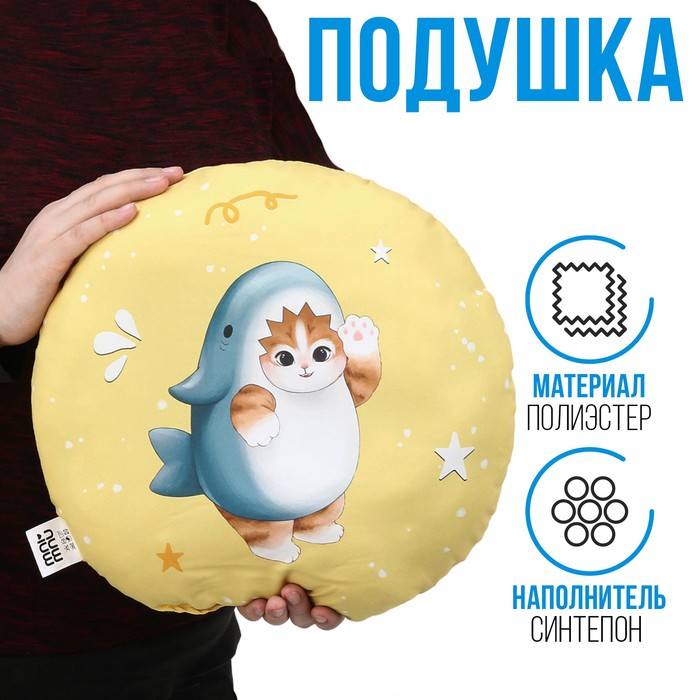

Подушка "Котик в костюме акулы"