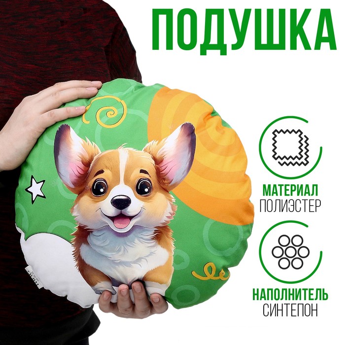 Подушка Корги 379₽