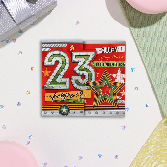 

Мини-открытка "23 Февраля" глиттер, красный фон, 8,5х8,5 см