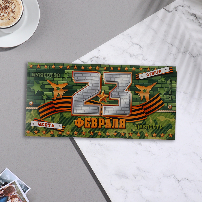 

Конверт для денег "23 Февраля" зелёный фон, 17х8 см