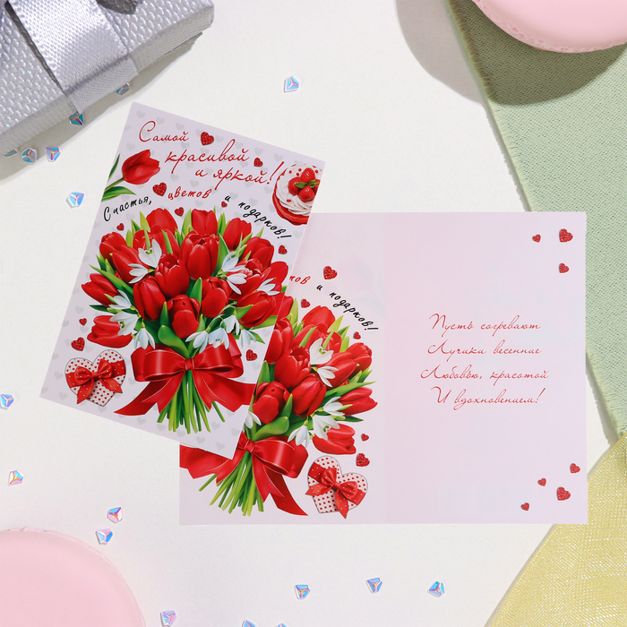 Открытка Самой красивой и яркой! красные тюльпаны, 12,5х19,5 см открытка на каждый день самой красивой роза 7 5 х 10 см