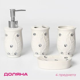 Набор аксессуаров для ванной комнаты Доляна «Изящный барельеф», 4 предмета (дозатор 250 мл, мыльница, 2 стакана) Ош
