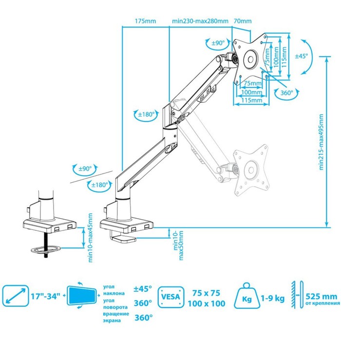 

Кронштейн для мониторов Arm Media LCD-T35 серебристый 17"-34" макс.9кг настольный поворот и 102950