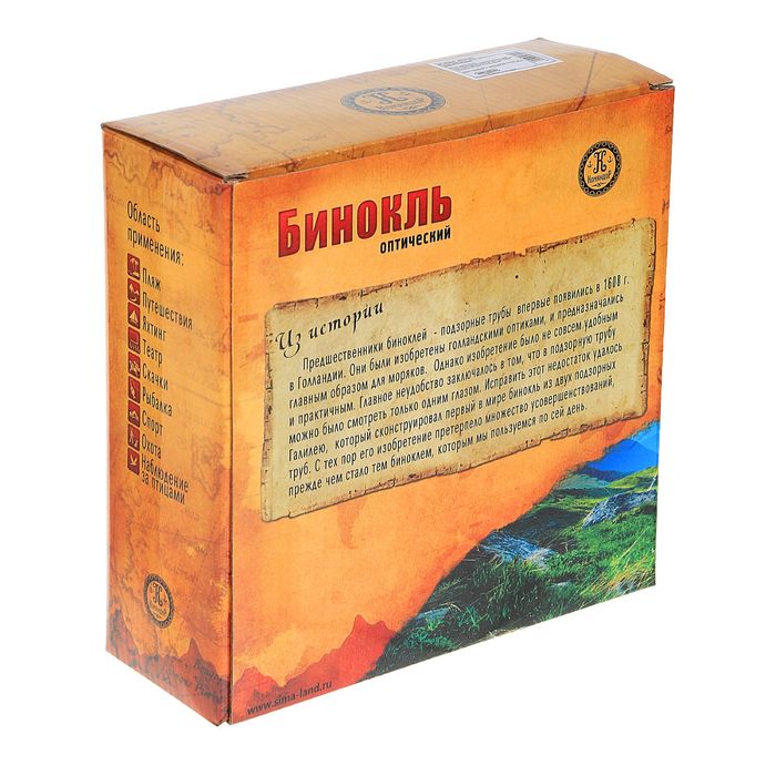 Бинокль сувенирный "Экипировка" 20х50, окуляр круглый