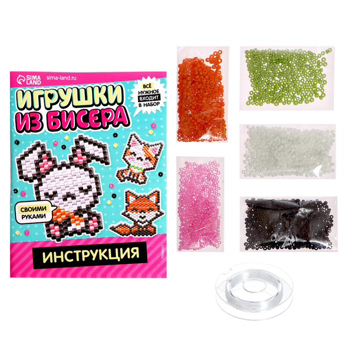 

Набор для бисероплетения «Игрушки из бисера», в пакете