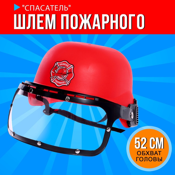 Шлем пожарного «Спасатель» фотографии