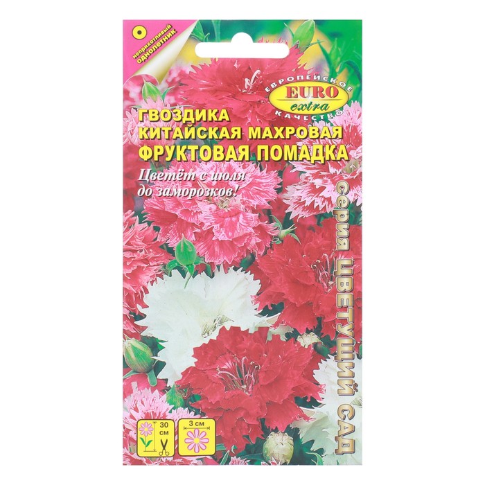 цена Семена цветов Гвоздика китайская махровая Фруктовая помадка смесь, 0,2 г